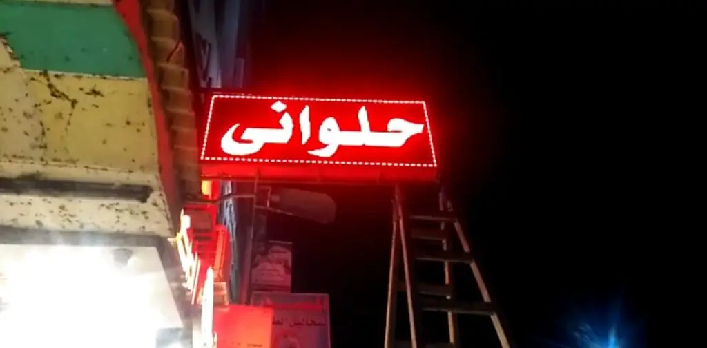 يفط اليكترونية لون أحمر